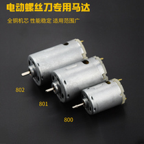 Seiko Electric Batch Motor 800 801 Electric Screwdriver Motor Accessories 3C 4C 6C Electric Batch Motor