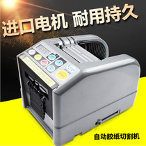 AT-60 glue machine masking paper tape automatic tape cutting machine transparent glue double-sided tape cutting machine
