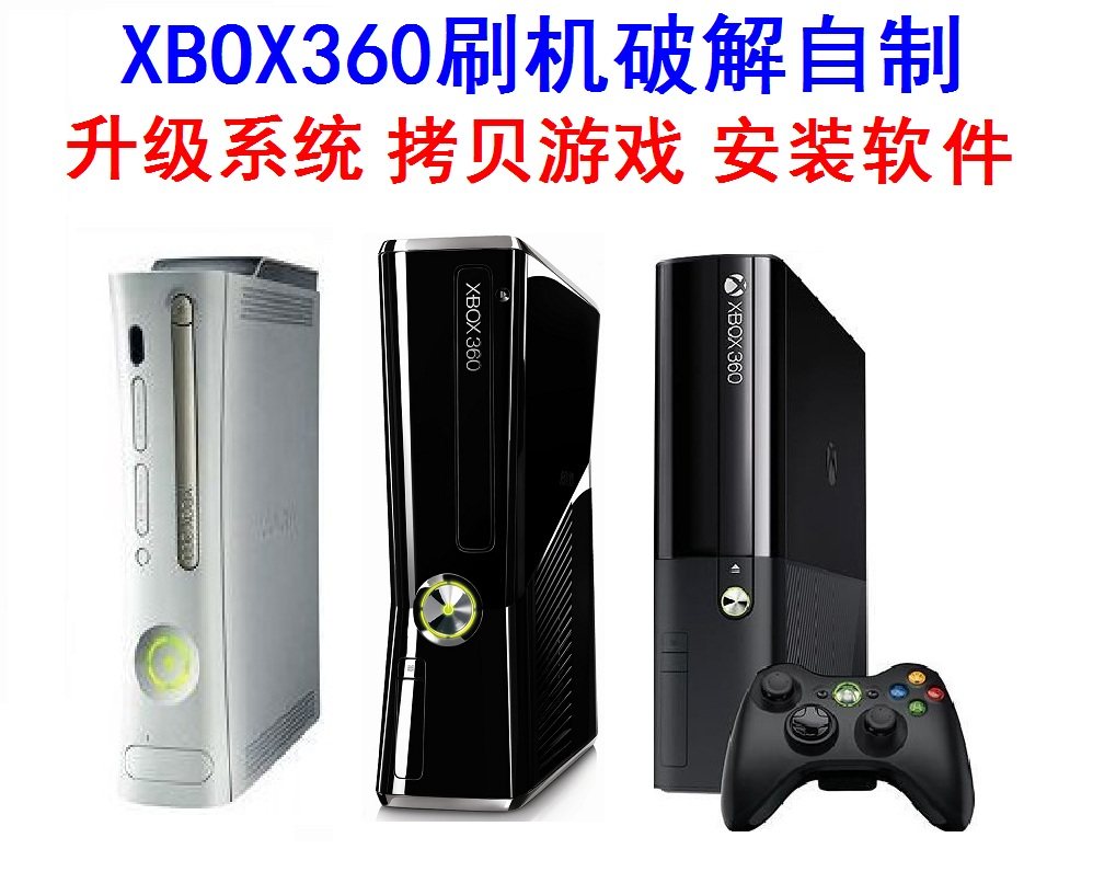 xbox360 crack self-made brush machine upgrade system copy game installation software