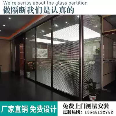 Wuhan high partition office glass partition Indoor sound insulation aluminum alloy double-layer tempered glass louver partition
