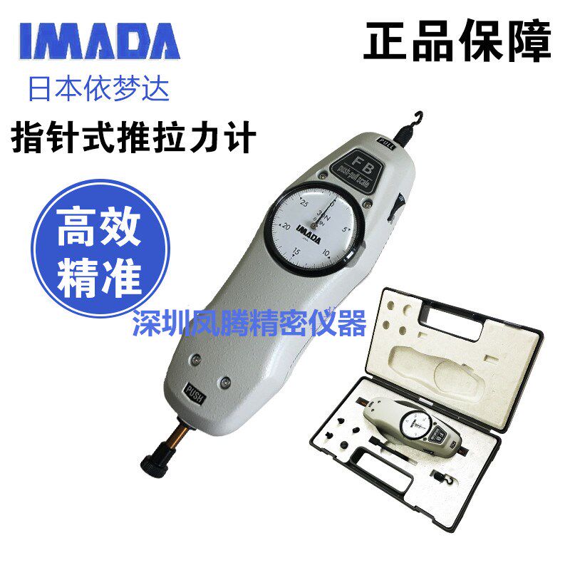 IMADA Yimonda push-pull gauge FS-1KFS-2KFS-3KFS-5KFB-10KFB-20K