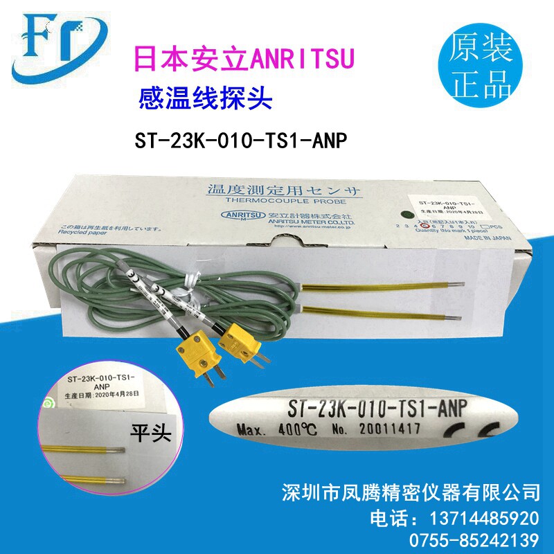 Original Anritsu ANRITSU catch-up line monitor ST-23K-010-TS1-ANP (available from stock)