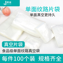 Jue Pi 100 piece mesh Road vacuum packaging bag food bag food compression bag grain preservation bag household