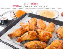 Special oil-absorbing paper oven oil-paper baking electric grill paper Korean barbecue paper 42 * 24cm