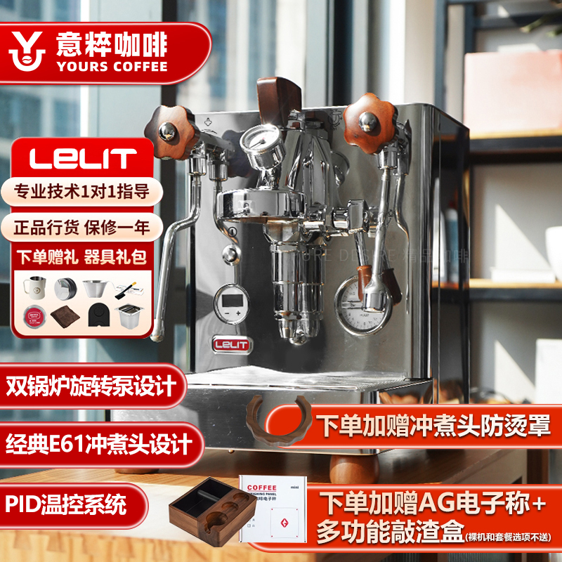 Lelit Bianca V3 Coffee Machine Semi-Automatic Extraction Italian Commercial Variable Pressure Dual Boiler Rotary Pump E61