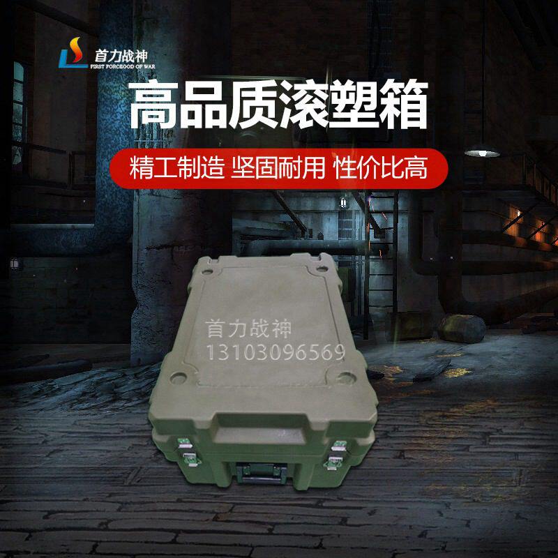 Chief War Gods Rolling Box Equipment Storage Case with wheel pull rod box 720*490*370mm