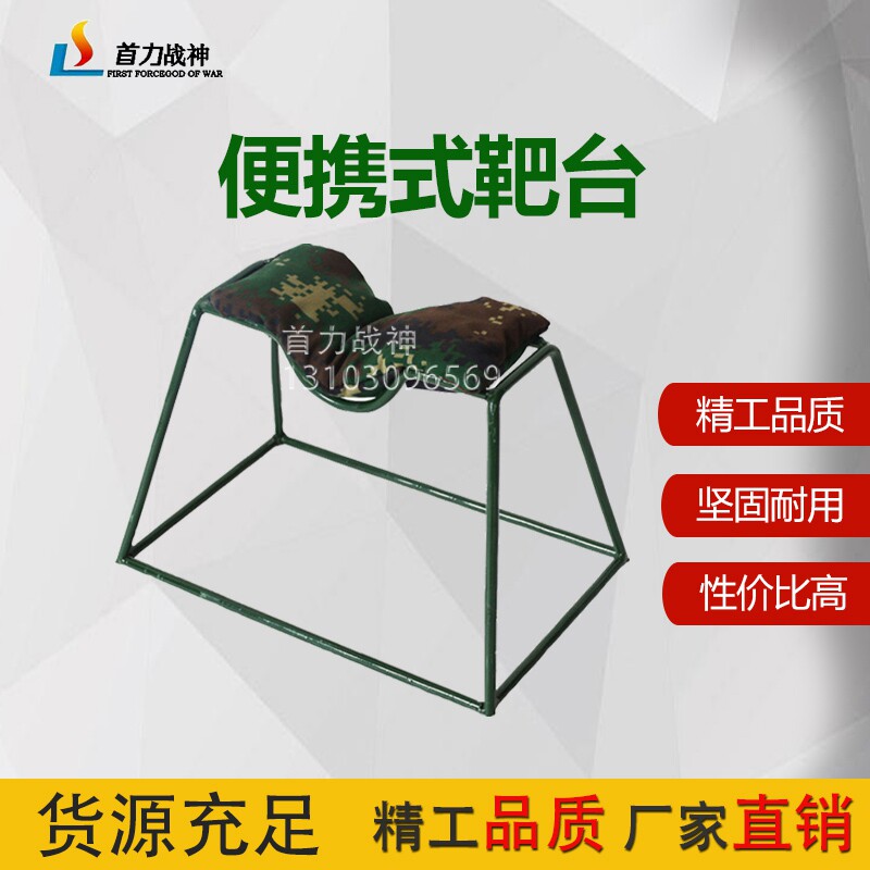 First Force Warrior God Portable Removable Shooting Range Shooting Support Table Portable Target Table Without Sandbags