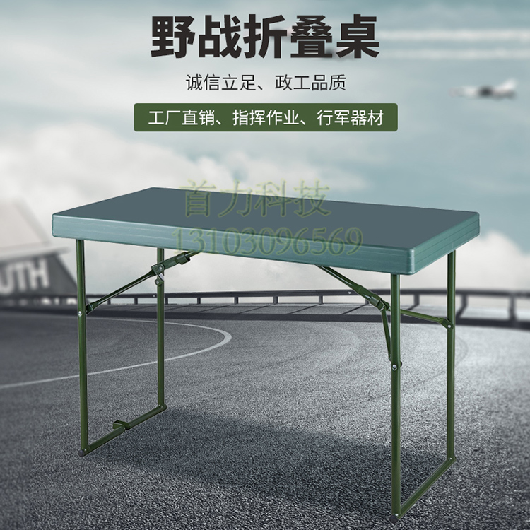 First Force War God Rolling Plastic Table Field Folding Table Command Operation Table Meeting Table Staff Desk desk