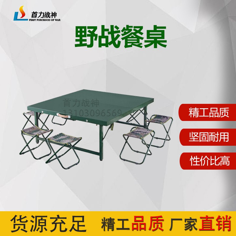 First Power God of War Folding Dining Table Portable Portable Outdoor Camping Table 120x120x55 Rice