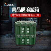 First Force War God Rolling Plastic Case Transport Case Combat Readiness Material Boxes oil equipment Boxes 1000 * 900 * 600mm