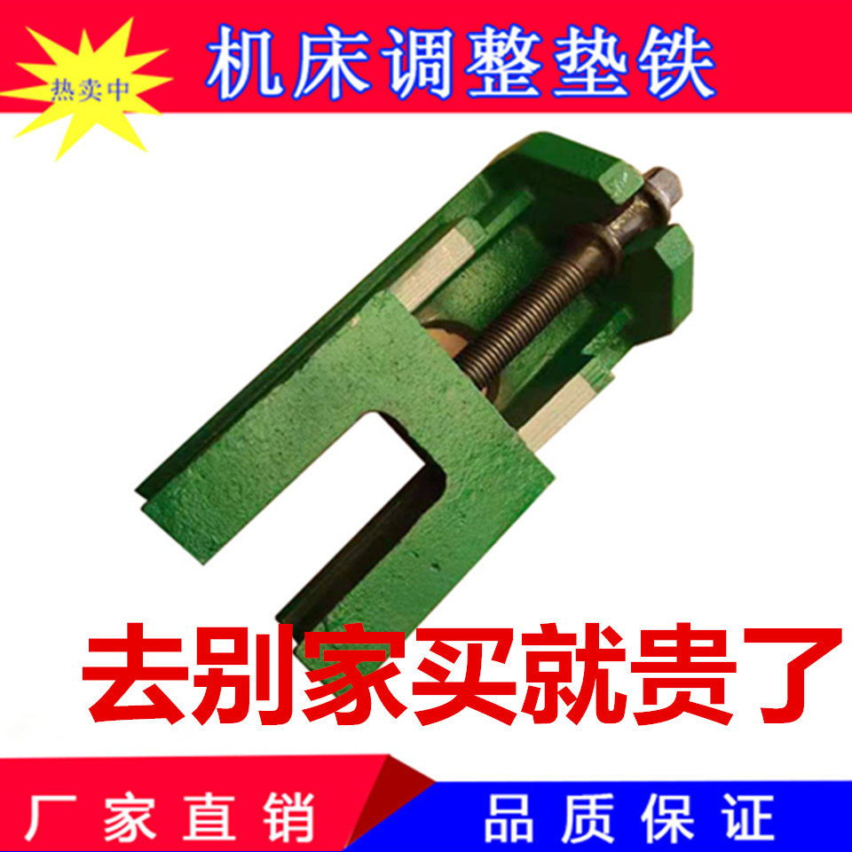 S83 series machine tool adjustment pad iron three-layer pad foot adjustable pad iron two-layer CNC machine tool adjustment pad iron pad foot