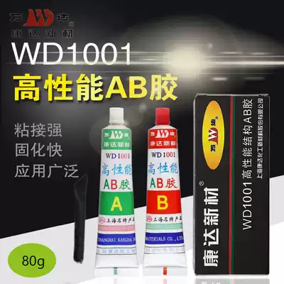 Shanghai Kangda new material AB glue Super glue WD1001 Quick-drying wood stone metal instant high temperature resistance 80g