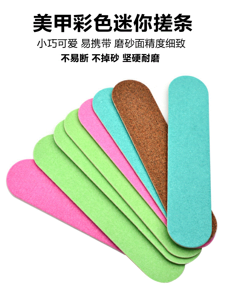 磨砂美甲锉条 双面美甲工具一次性砂纸锉打磨搓砂条锉死皮指甲搓