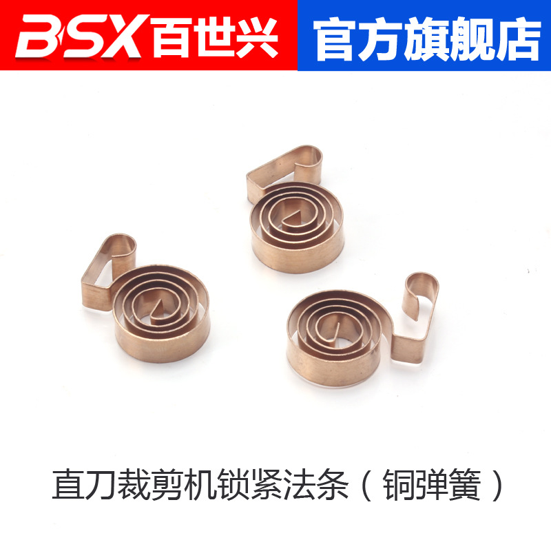 Straight knife electric cutting and cutting machine knife sharpening machine left and right spring locking method strips (copper spring) spring grinding wheel left and right