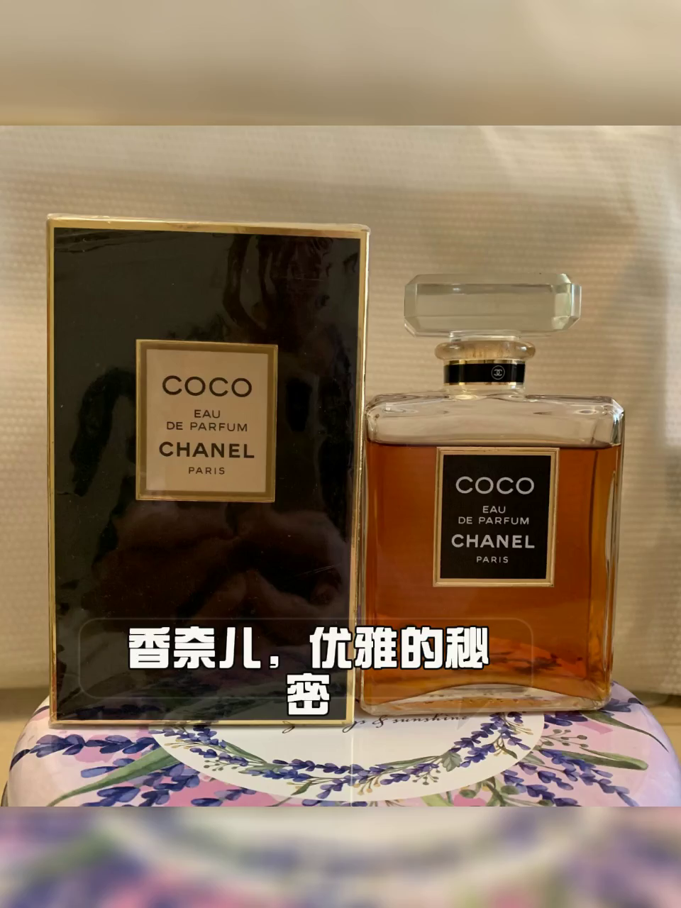 香奈儿COCO老版：一瓶承载经典魅力与成熟韵味的香氛艺术_香水_淘宝美妆网