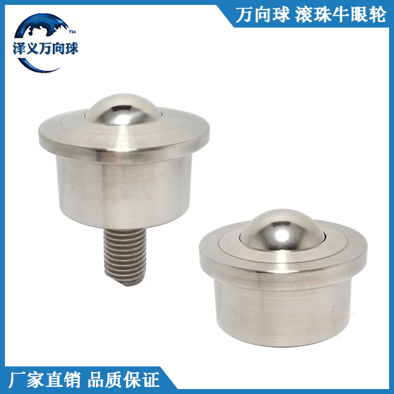 Zeyuniversal ball SP8-12-15 -25-30-45-60N Heavy Bull Eyeball Wheel Ball Bearings Manufacturer Direct