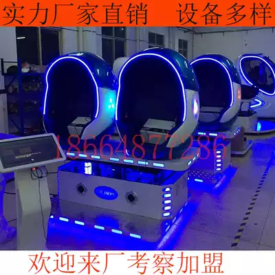 VR experience hall VR game equipment Egg chair walking platform Game console Ski VR Virtual reality somatosensory equipment