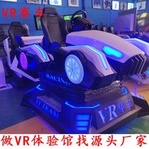 VR Racing Ferrari Racing Game Equipment VR Equipment Drunk Driving Drunk Driving Fatigue Driving Simulation Teaching Equipment