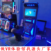 VR equipment game experience hall VR war horse game somatosensory equipment stimulation game hardware software full set of equipment