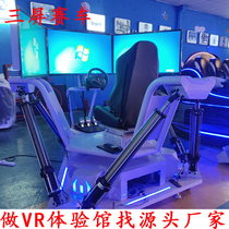 VR device virtual reality game somatosensory device three-screen racing car