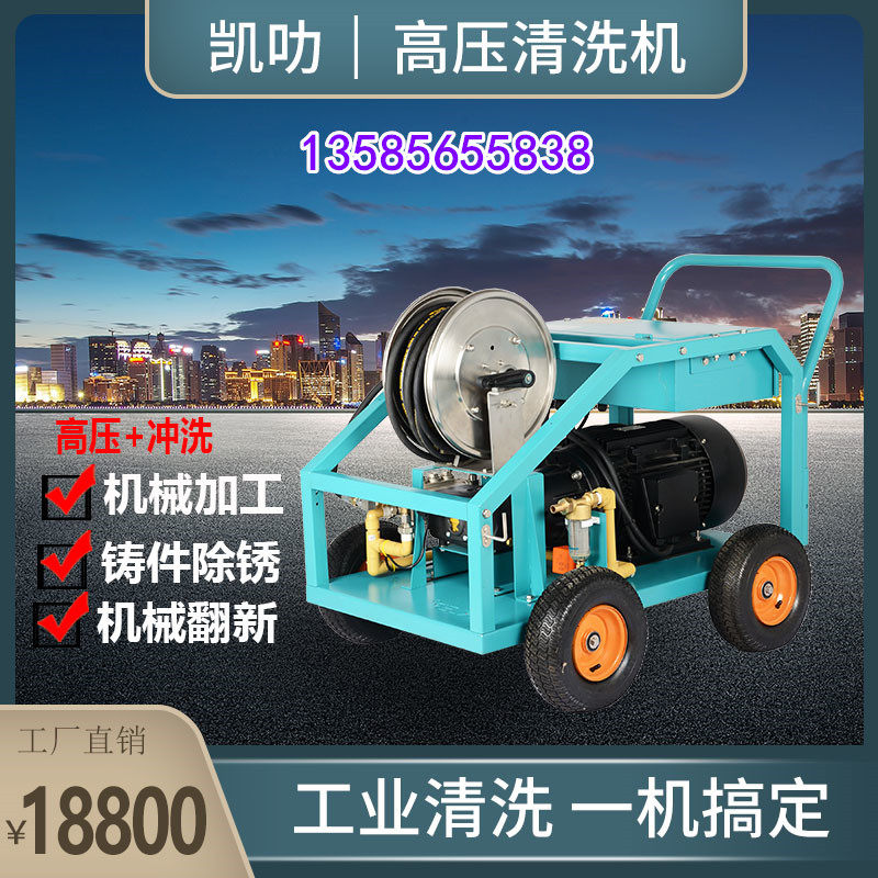 Hengya Industrial Electric High Pressure Cleaner High Pressure Water Gun Rust Removal Except Lacquer High Power Flushing Machine 350kg