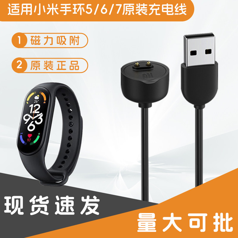 小米手环用什么充电器？小白必看，手把手教你正确姿势，拯救你的智能穿戴设备！