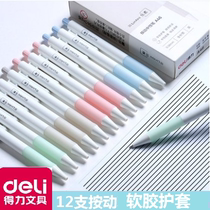 Deli gel pen student black pen water-based pen Water-based pen Korea 0 38MM full needle tube 12 special pens for examination Signature automatic press type Candy color Lesu silicone SOFT rubber SHEATH A46