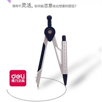 Dei multi-function compasses can hold pens professional drawing industrial metal stainless steel drawing set examination special tools drawing drawing drawing eight sets of junior high school students ruler set stationery