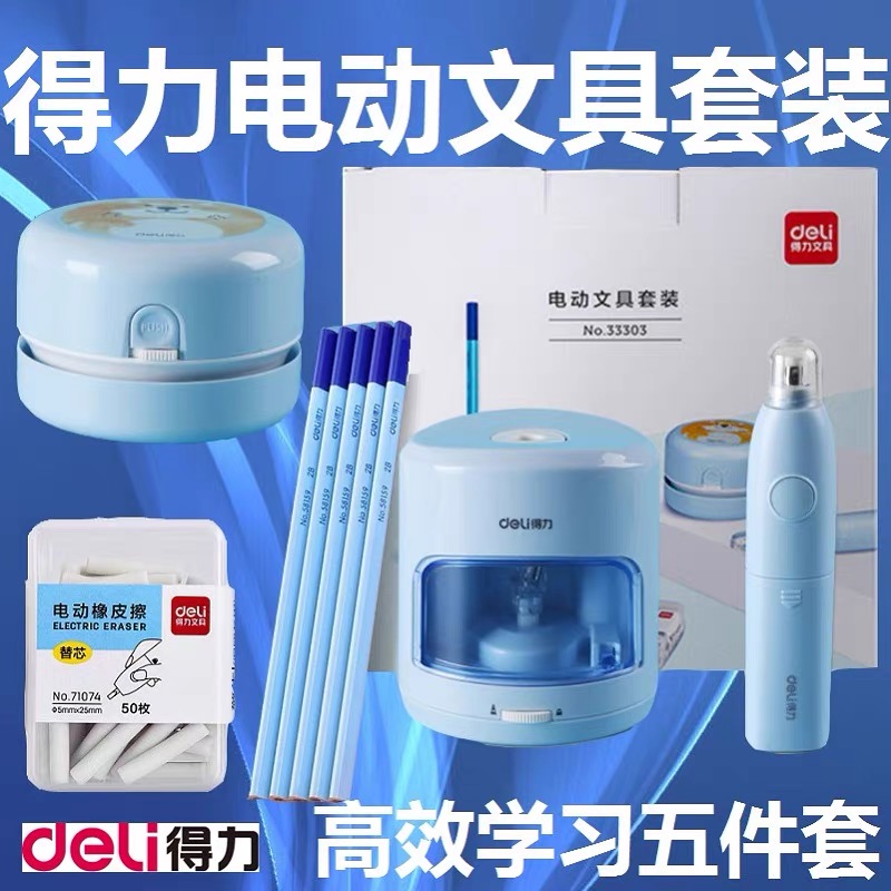 Deli pencil sharpener pencil sharpener pencil sharpener electric student pencil sharpener automatic sharpener pencil sharpener set vacuum cleaner desktop cleaner pencil eraser refill