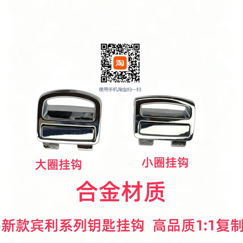New Bentley Key Hook Flying Spur Key Tail Buckle Hook Gt Mulsanne Continental Bentayga Car Key Tail Buckle Hook