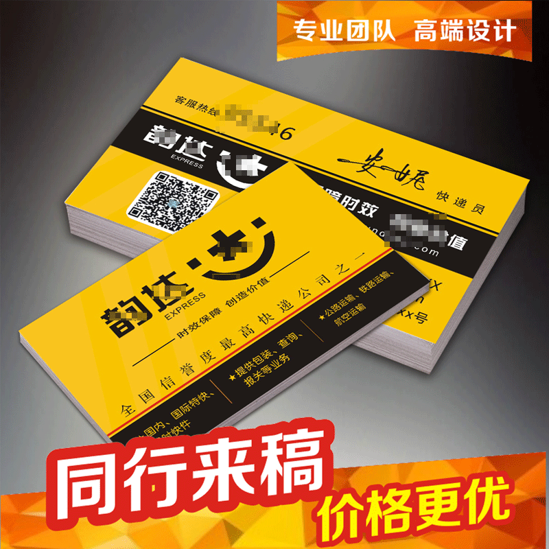 Business card free template design and production printing Shentong Express Yuantong Zhongtong Yunda Tiantian Shunfeng Express