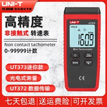 Uliid UT371 UT372 UT373 UT373 UT373 respeed laser high précision digital display non-contact speed meter