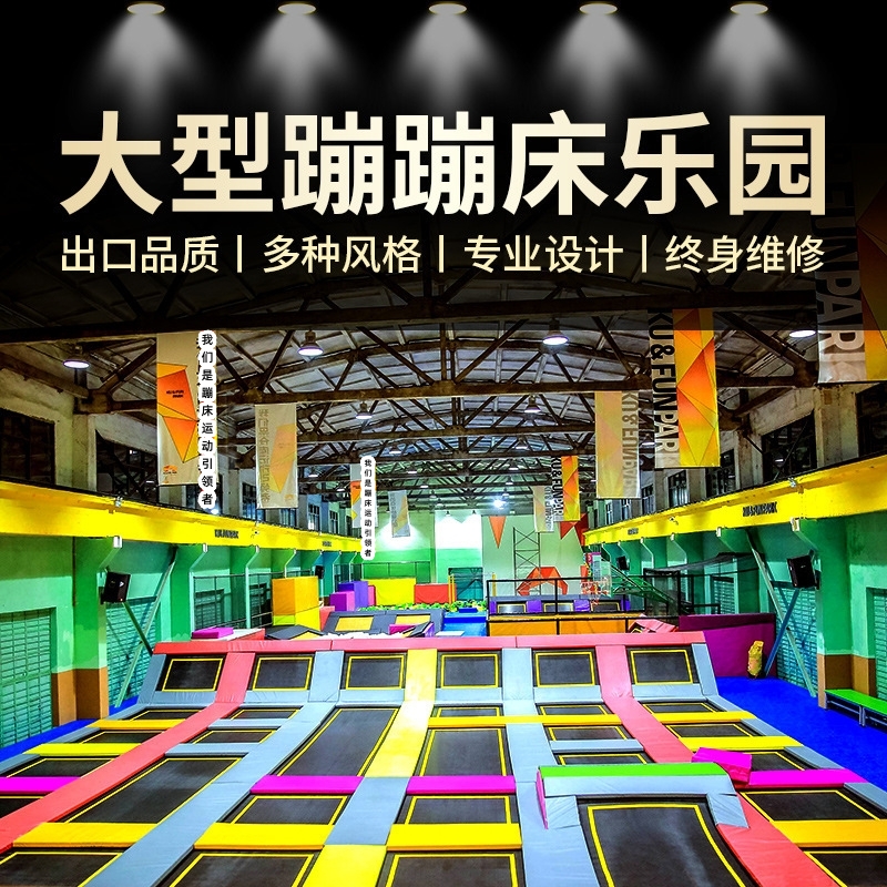 Large Trampoline Park Indoor Sticky and Trampoline Trampoline Children's Paradise Dry Snow Slide Playground Equipment Customisation-Taobao