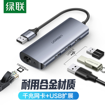 Green link CM252 laptop desktop computer host USB3 0 to network cable socket converter Gigabit Network Card HUB