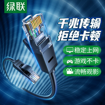 Green Link CAT6 Category 6 Gigabit Network Cable CAT5E Super Class 5 100 Mega Jumper Computer Switch Network Cable