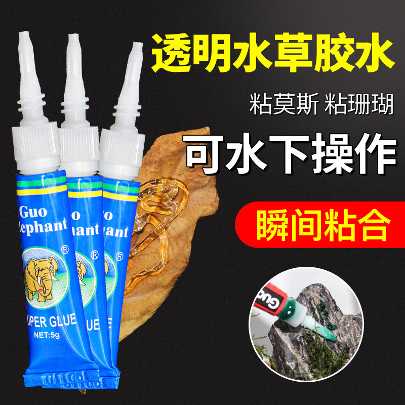 National elephant Moss glue Aquatic plant glue Fish tank landscaping skeleton glue Moss sinking wood coral underwater glue
