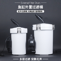 Sensen filter barrel HW603B 604B fish tank small external filter power barrel silent water purification equipment