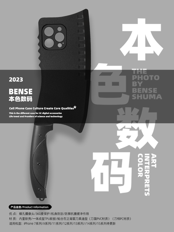 Funny Butchers Knife 3D Silicone TPU 15, 14, 13, 12 iPhone Case