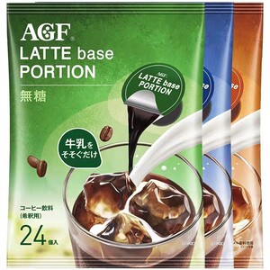 AGF胶囊咖啡液日本进口冷萃咖啡24颗*2袋装