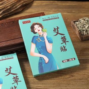 艾草颈椎膝盖贴腰腿疼痛贴