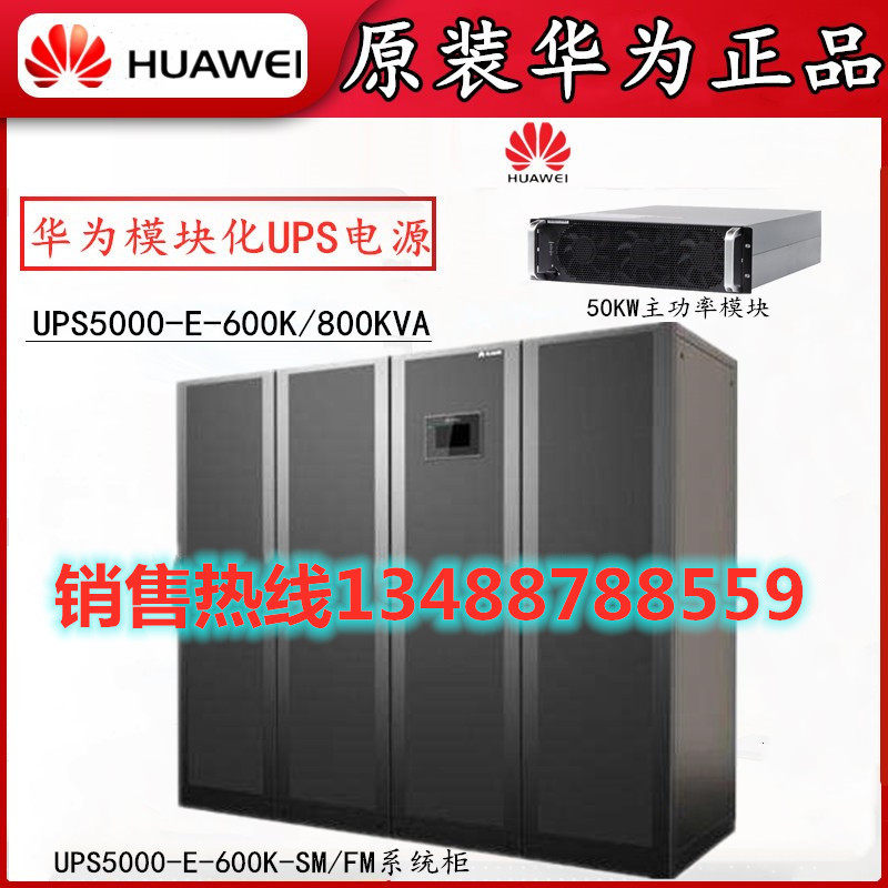 Huawei UPS Uninterruptible Power Supply UPS5000-E-600K Modular System Cabinet 600KVA 50KW Power