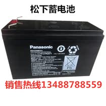 Panasonic battery LC-RD1217 Lead-acid battery (12V17AH)for UPS power supply 