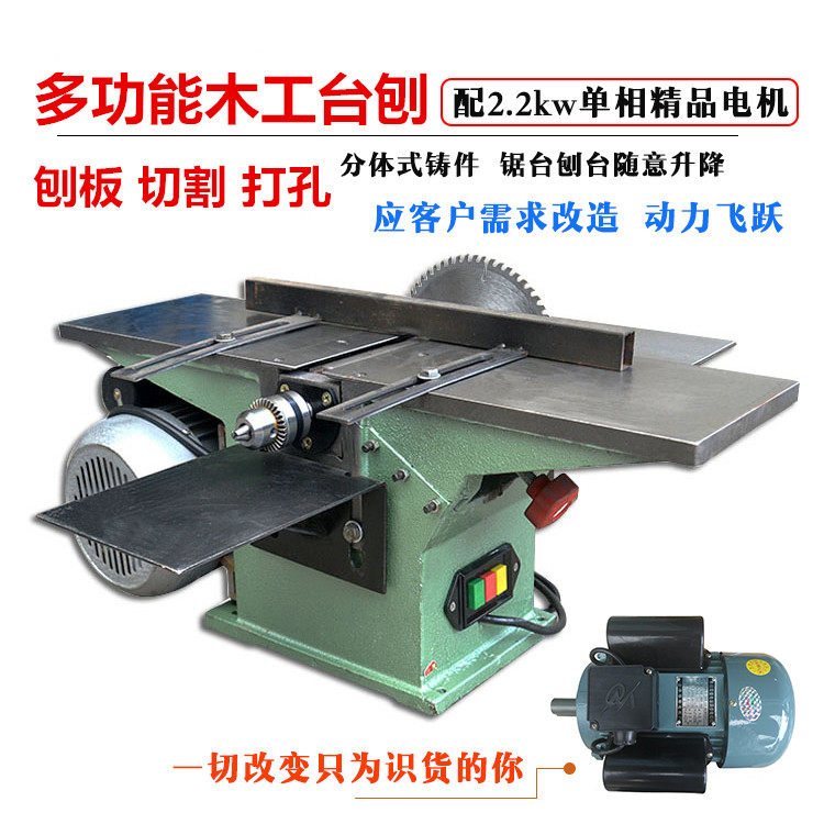 Special price multifunction electric planing wood planing planing desk electric planing domestic planing machine cutting electric saw woodworking bench planing 