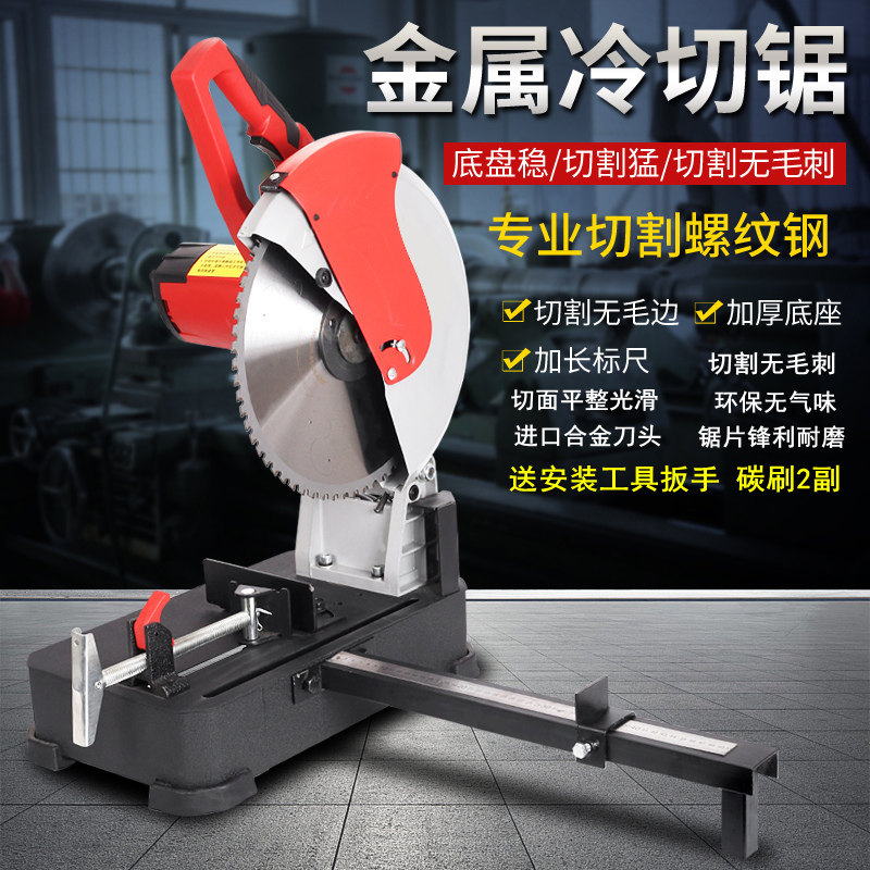 Multifunction metal cold cut saw tight 14 inch 355 profile cutting machine cutting pipe machine steel burr-free cold cutting machine