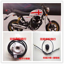 Baodiao Xinling Baboon motorcycle counter Baboon motorcycle mileage meter meter tooth code table tooth mileage line