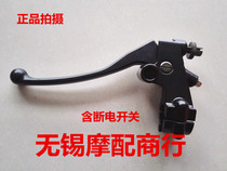 Original M3 little monkey little monster Bumblebee Motorcycle left clutch handle Brake grip Brake handle accessories