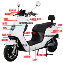 Big Taurus electric car full car shell Big Taurus plastic paint parts Benlong Big Taurus battery car shell lamps and lanterns