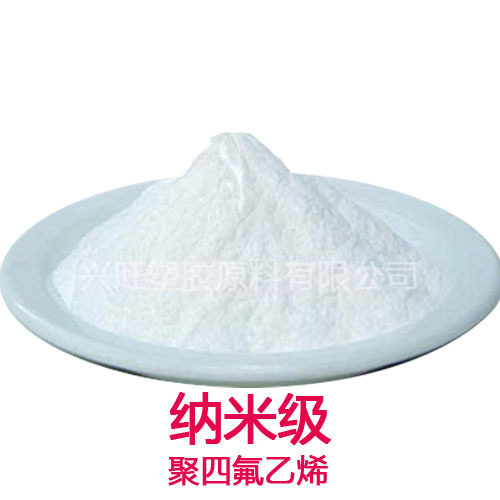 PTFE powder DuPont PTFE powder ultra-fine powder self-lubricating micronized powder molded suspended fine powder nanoscale
