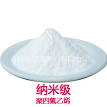 Polytetrafluoroethylene powder DuPont PTFE powder ultrafine powder self-lubricating micropowder molded suspended fine powder nanoscale