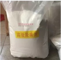 General recycled plastic coating rubber PP PE PVC deodorant deodorant plastic deodorant masking deodorant